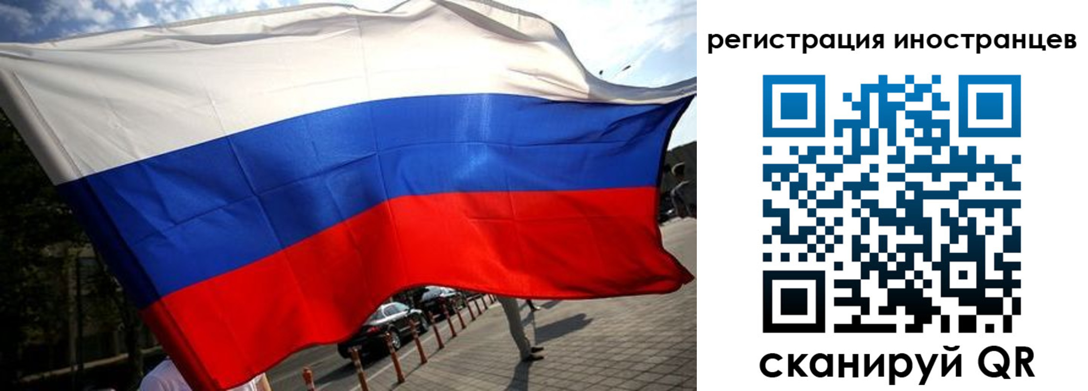 временная регистрация законно в Санкт-Петербурге